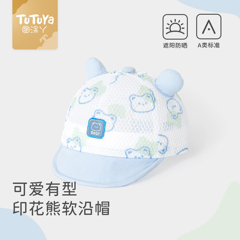 婴儿鸭舌帽夏季薄款男宝宝遮阳防晒帽子婴幼儿春夏款网眼透气凉帽