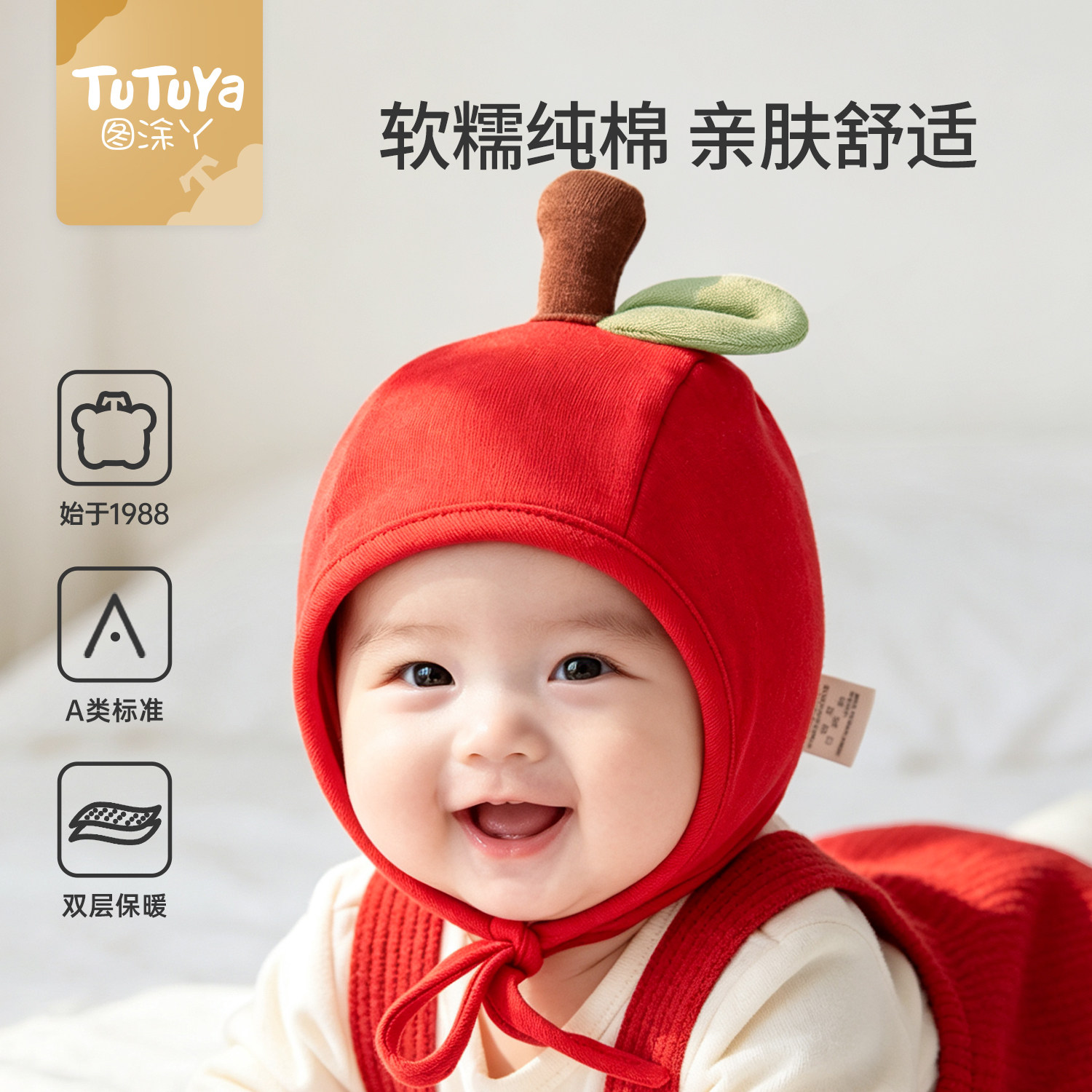 婴儿帽子春秋款小月龄宝宝护耳帽图片