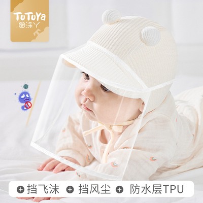 婴儿防飞沫帽秋冬季宝宝防护面罩