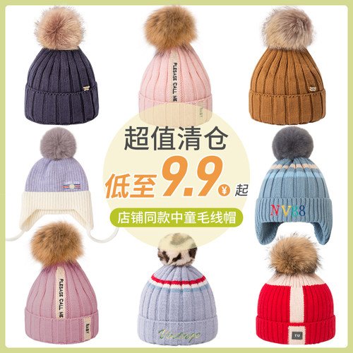 超值清仓男童帽子秋冬儿童毛线帽