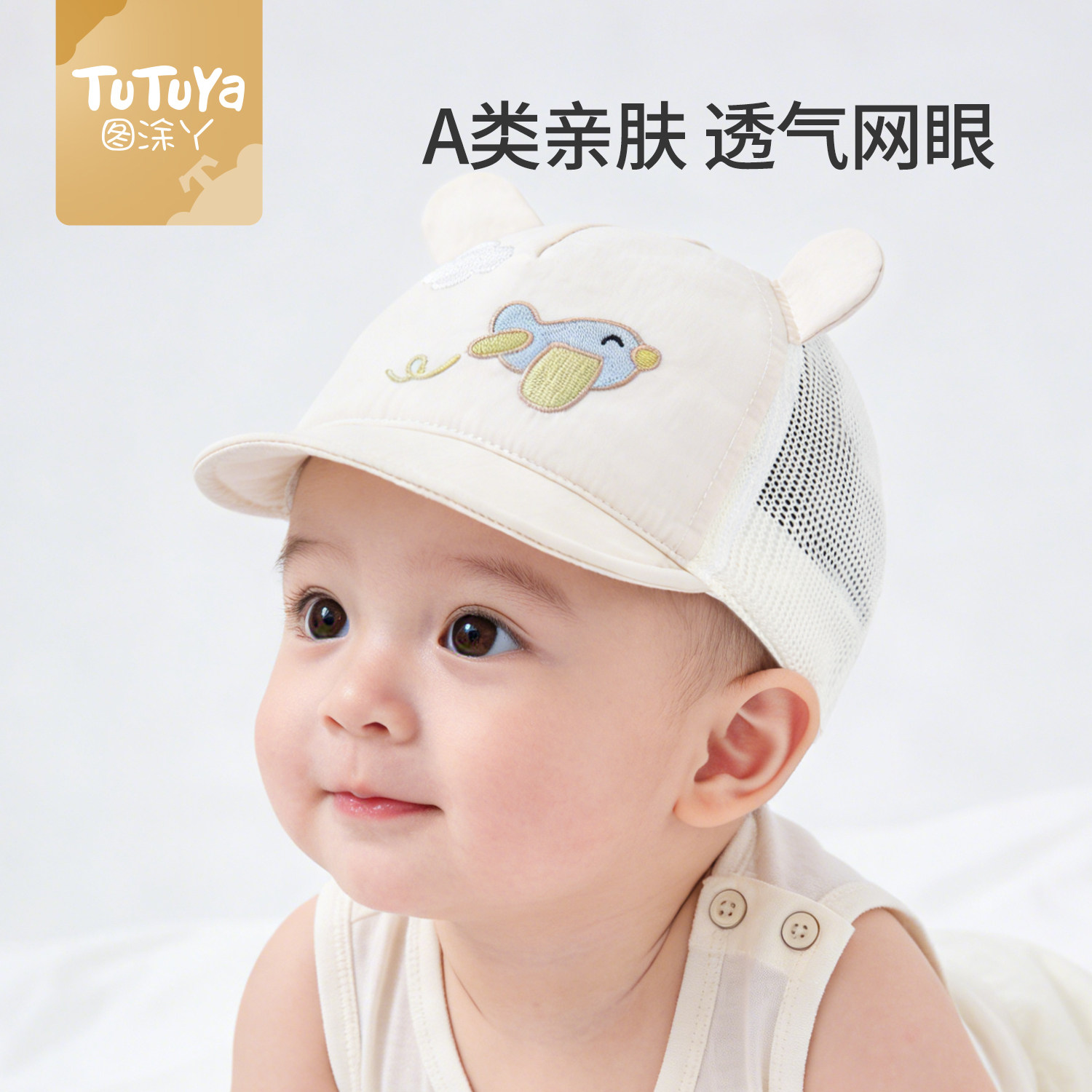 婴儿帽子夏季薄款宝宝网眼遮阳帽图片