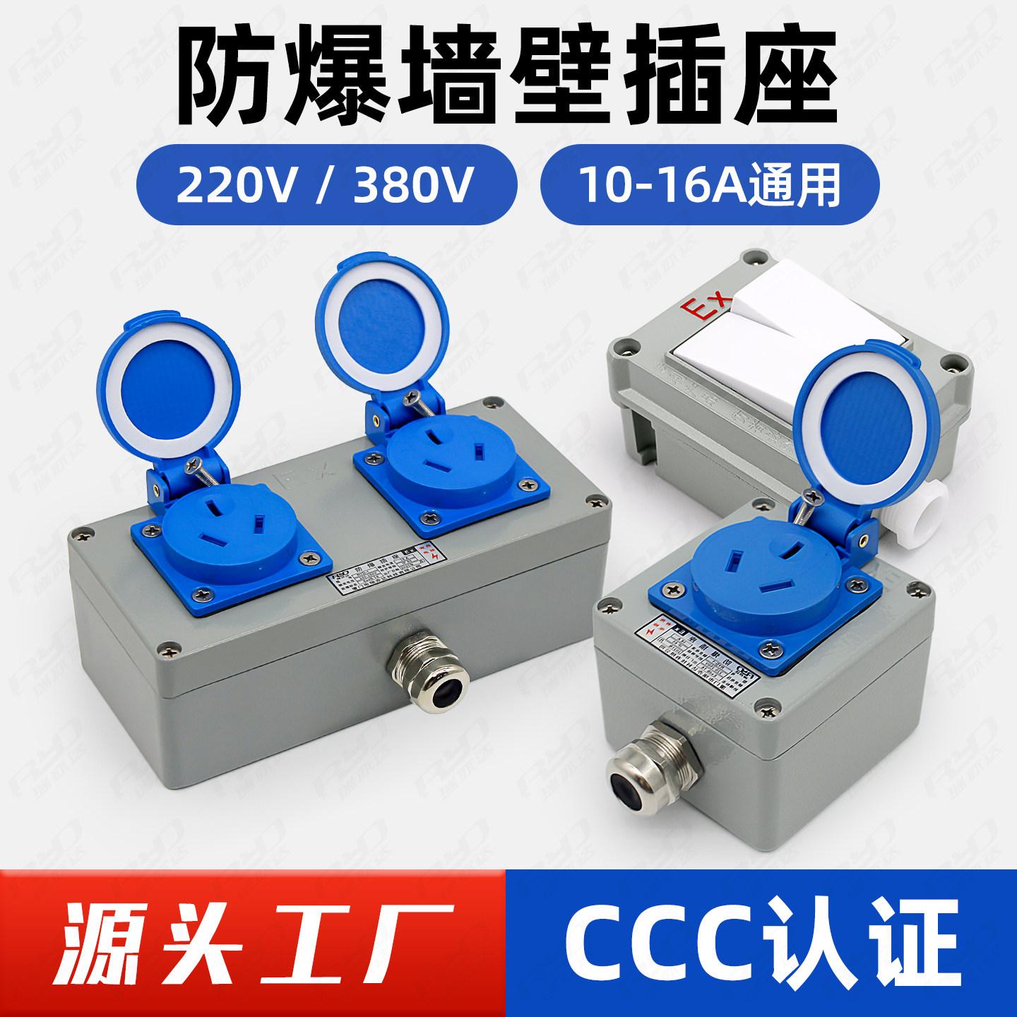 户外防水防爆插座220v工业墙壁开关五孔10a三孔16a接线板消防安检,电子/电工,接线板,淘宝优惠券,粉丝福利购,淘宝优惠卷