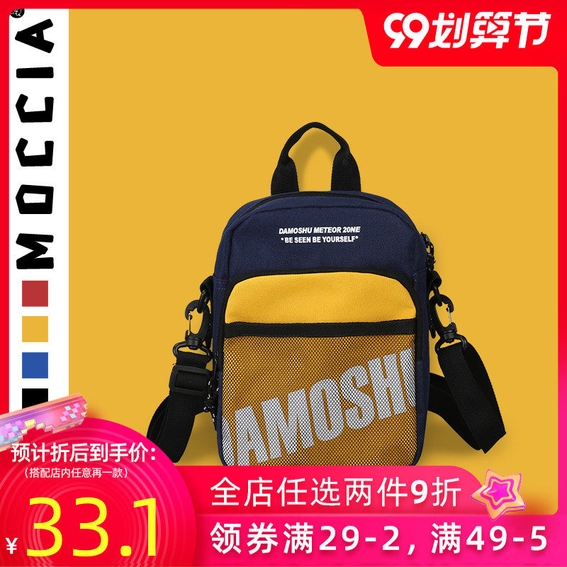 墨西卡网红同款个性斜挎小包网格休闲运动情侣款小方包