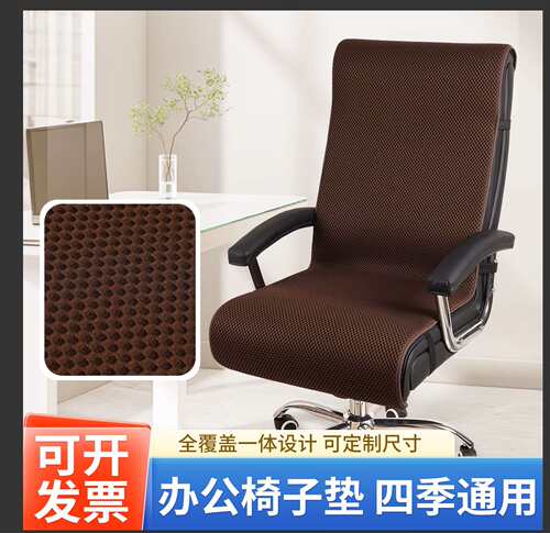 遮挡坐垫办公室椅子垫老板电脑椅垫子久坐屁股垫防水防滑四季通用