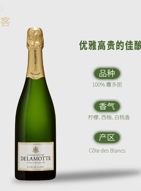 Delamotte Blanc de Blancs 德乐梦白中白香槟 聚会专用