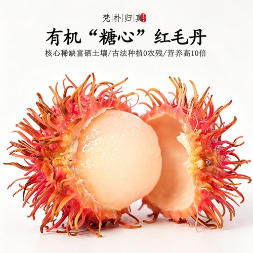【营养高10倍】不仅有机而且富硒