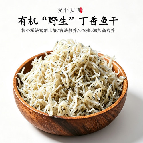 【0农残高营养】不仅有机且富硒