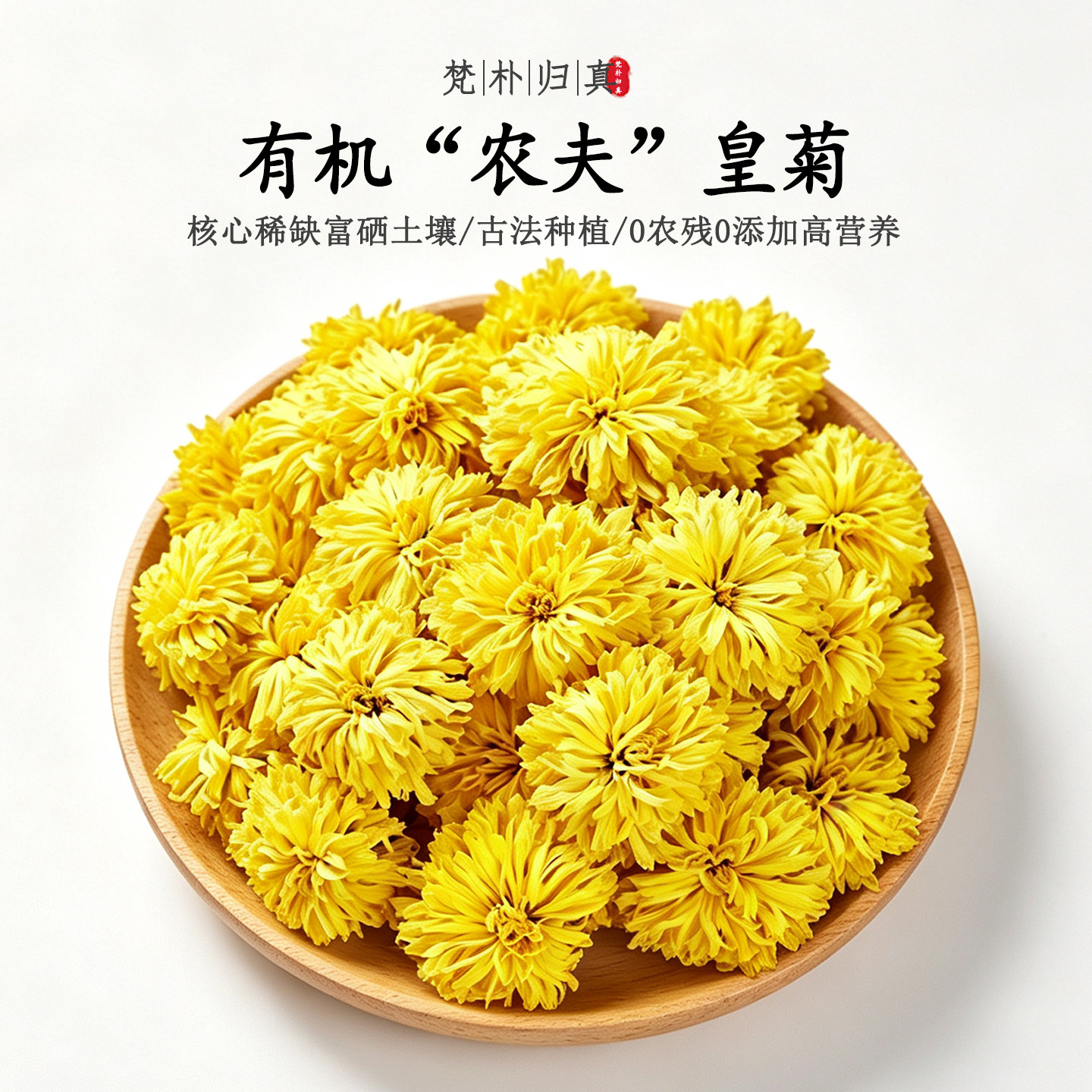 【0农残高营养】不仅有机且富硒