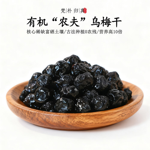 【营养高10倍】不仅有机而且富硒
