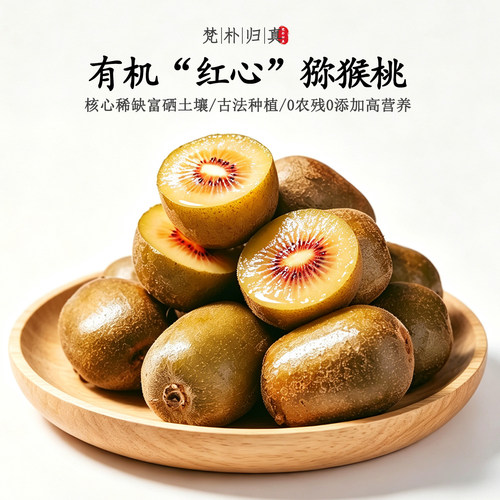 【0农残高营养】不仅有机且富硒
