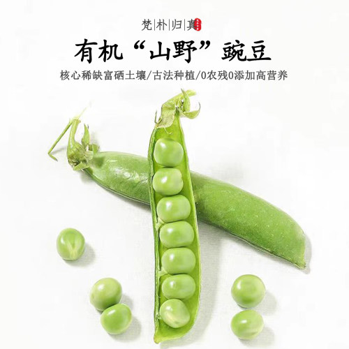 【0农残高营养】不仅有机且富硒