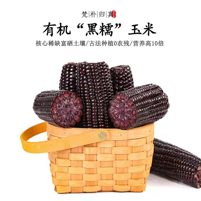 【营养高10倍】不仅有机而且富硒