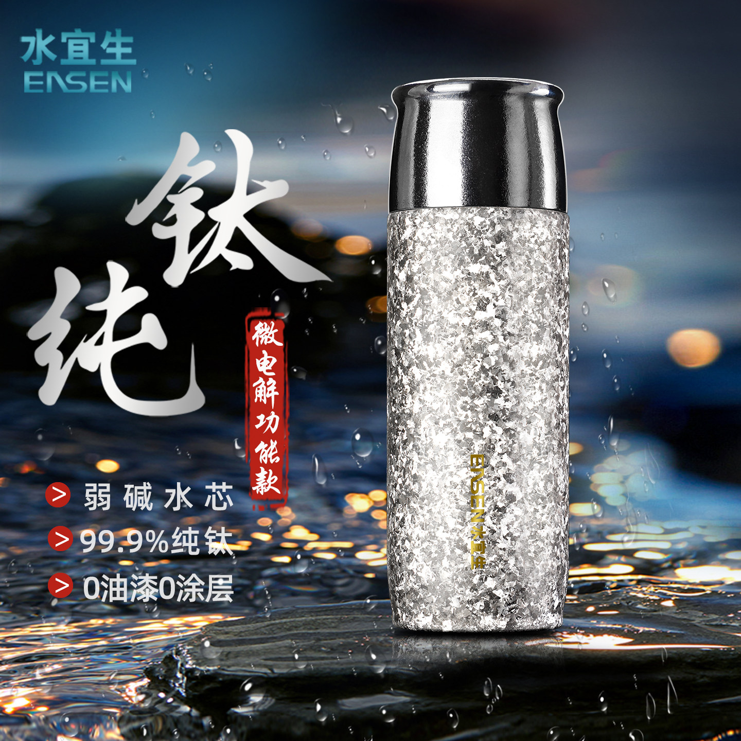 水宜生钛杯纯钛保温杯双层钛水杯2025年新款男女士焖泡茶杯送礼物
