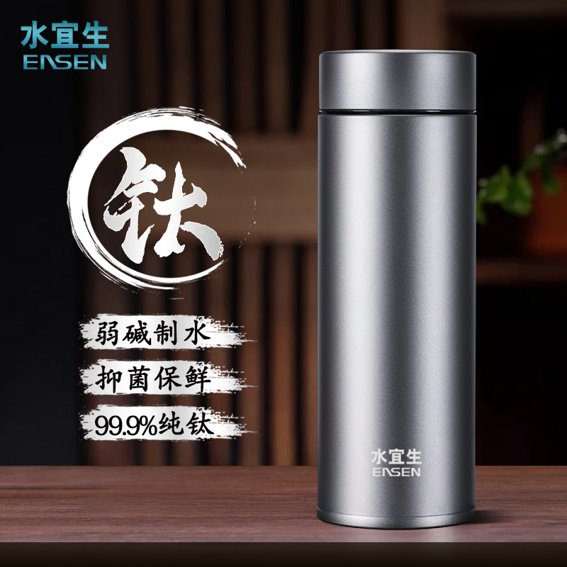 水宜生双层纯钛保温杯大容量男女士养生泡茶杯商务钛杯子定制logo