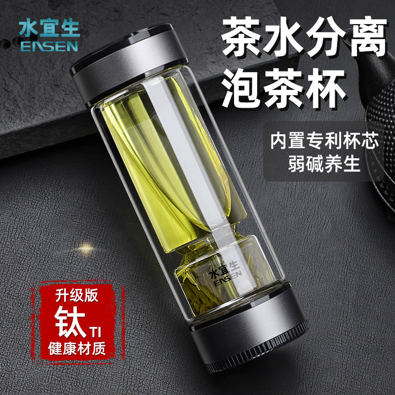 水宜生茶水分离杯子男士高档便携泡茶杯个人专用玻璃杯带盖礼盒装