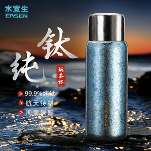 水宜生纯钛磁吸保温杯男士 杯子高档商务双层钛旅行水杯茶杯大容量