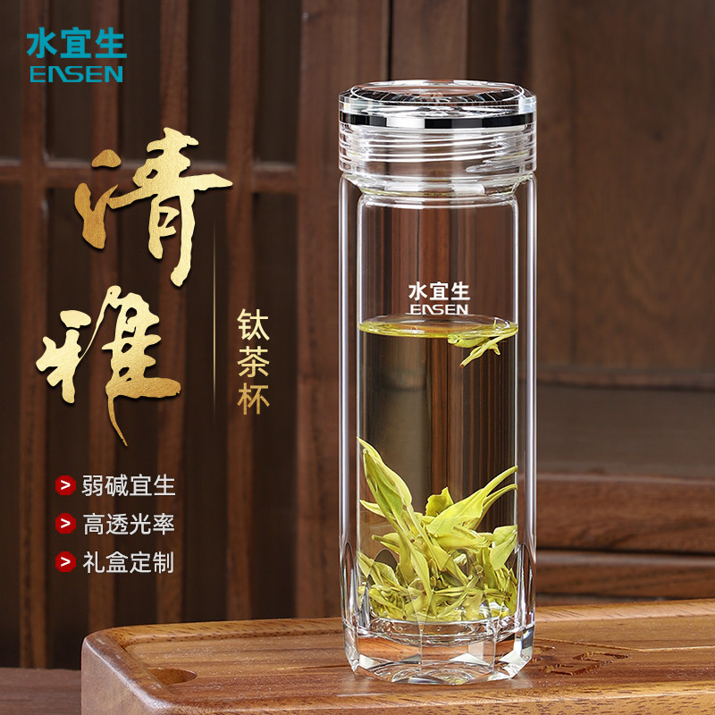 水宜生双层玻璃杯水杯男款高档泡茶杯男士纯钛抑菌水晶玻璃杯定制