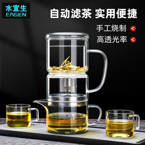 水宜生手工烧制玻璃泡茶茶具套装