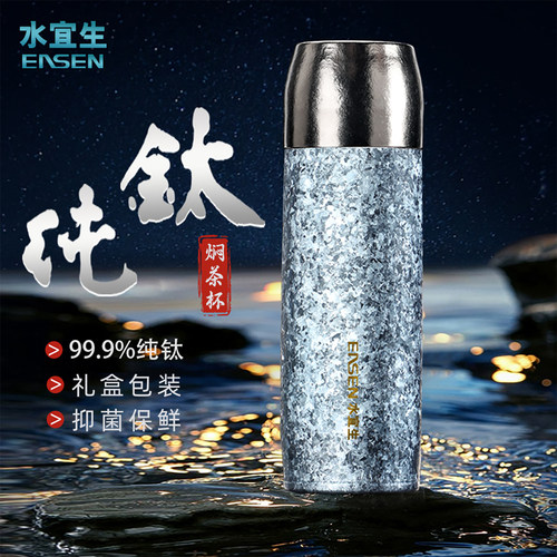 水宜生双层纯钛焖茶杯礼盒包装