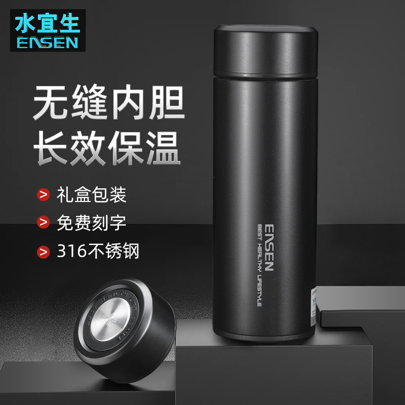 水宜生316不锈钢高档商务保温杯