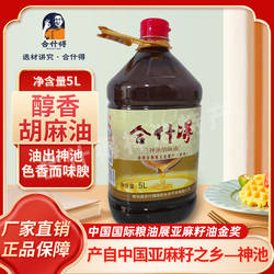 山西合什得神池胡麻油食用油农家自产5L大桶自产亚麻籽油热熟榨