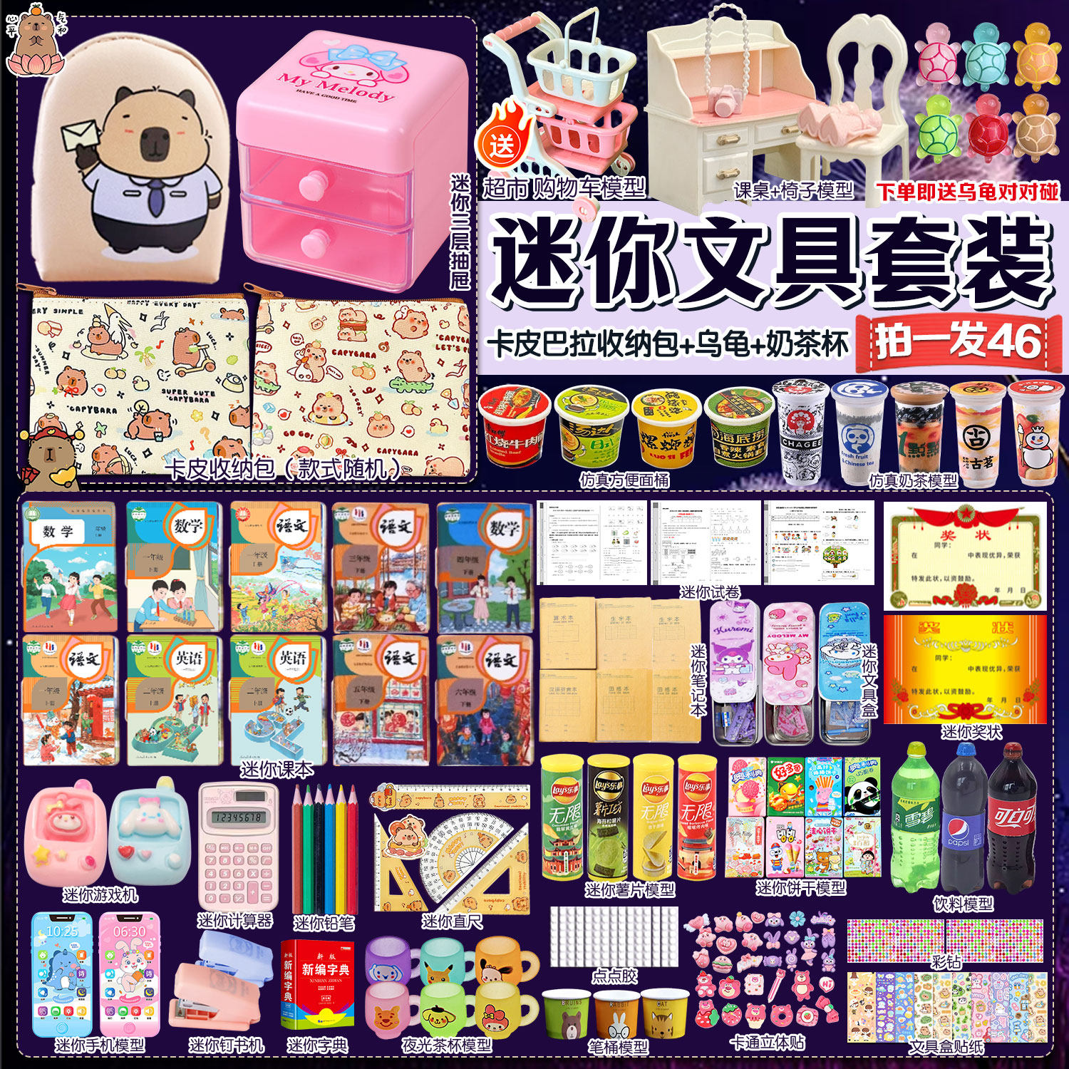 迷你文具套装微缩文具套装可爱ins迷你小课桌迷你小书包小学课本