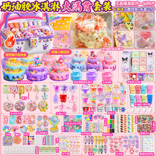 奶油胶diy套装迷你杯咕卡发夹甜甜冰淇凌奶油手机壳儿童手工玩具