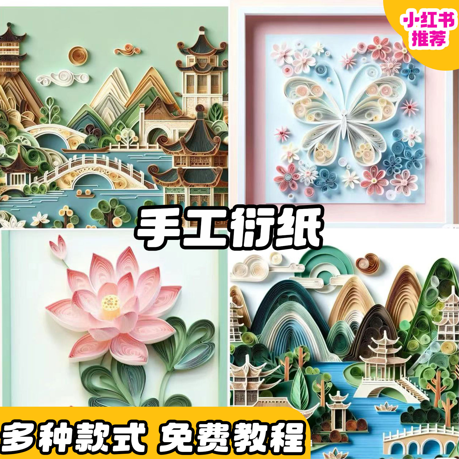 【开学推荐】衍纸儿童手工diy折纸材料包开学衍纸彩纸加厚大礼包