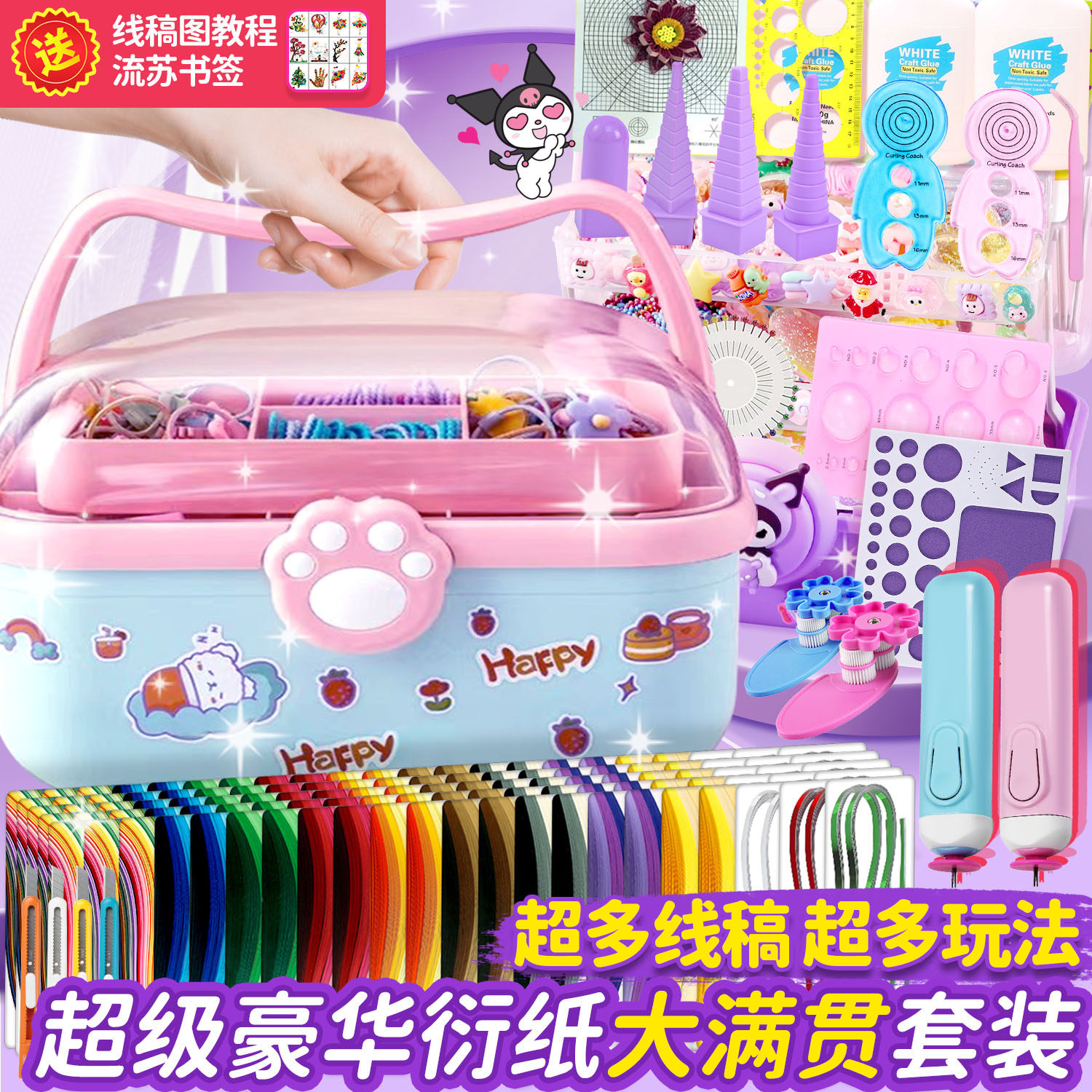 衍纸套装工具材料包diy学生成人手工折纸画衍纸条线稿图卡纸彩纸