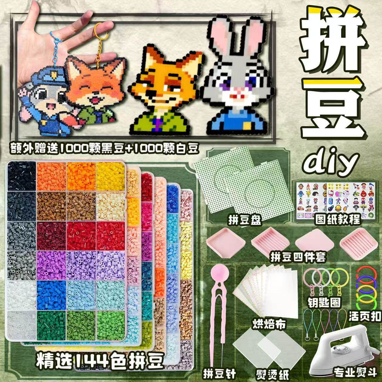 拼拼豆豆手工 diy套装 3d立体拼豆融合豆女男孩儿童益智6岁拼图