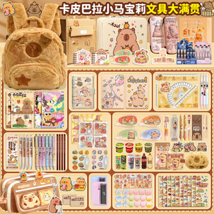 六一礼物卡皮巴拉豪华文具套装大礼包卡皮笔袋毛绒书包礼盒女孩