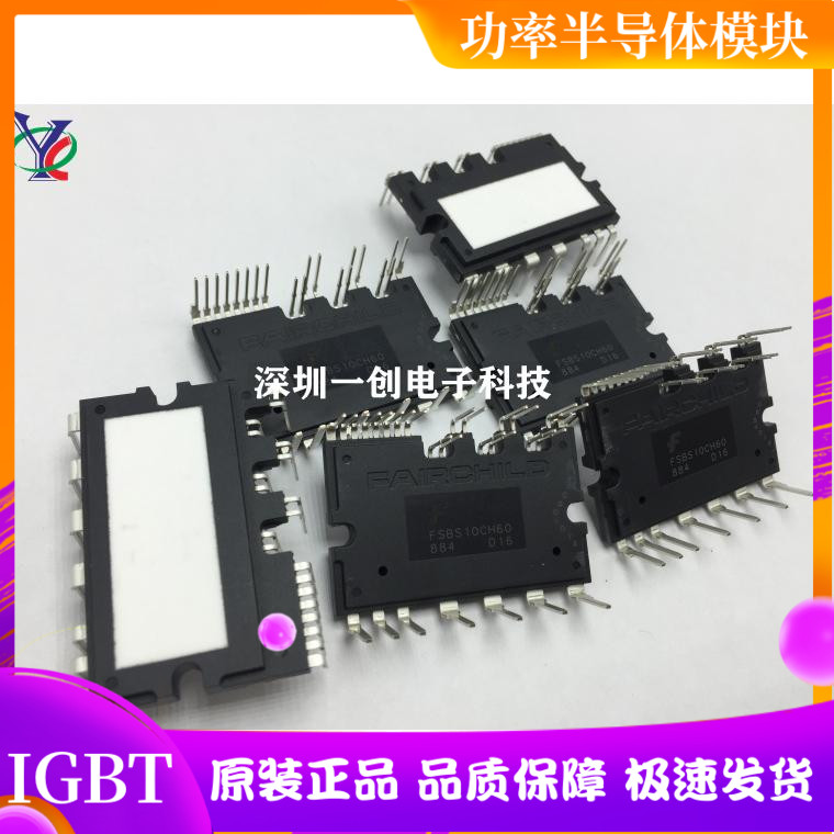 全新原装现货 FSBS10CH60 FSBB30CH60 FSBS5CH60A FSBS5CH60AS