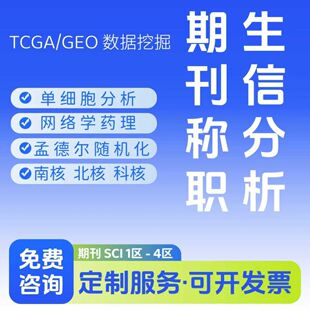 kegg富集分析代谢通路通路富集分析可视化通路图绘制