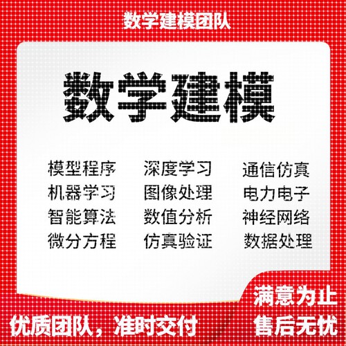 matlab代码帮做python深度学习智能算法路径规划机器学习