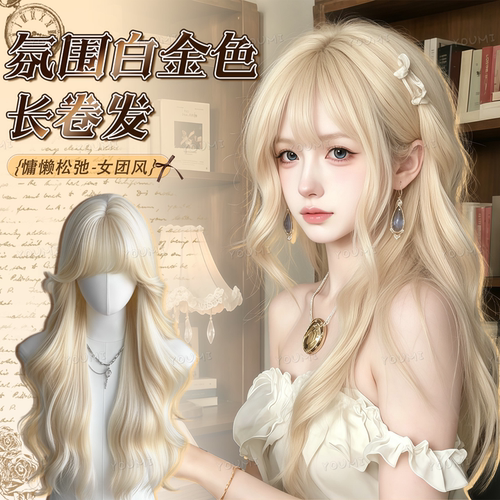 白金大波浪Lolita全头套假发