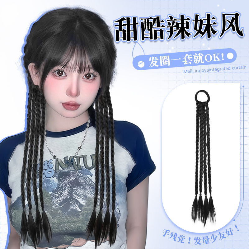 拳擊辮假發辮子挑染馬尾