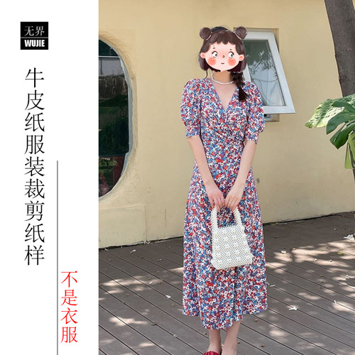 一片式茶歇裹裙纸样服装裁剪DIY