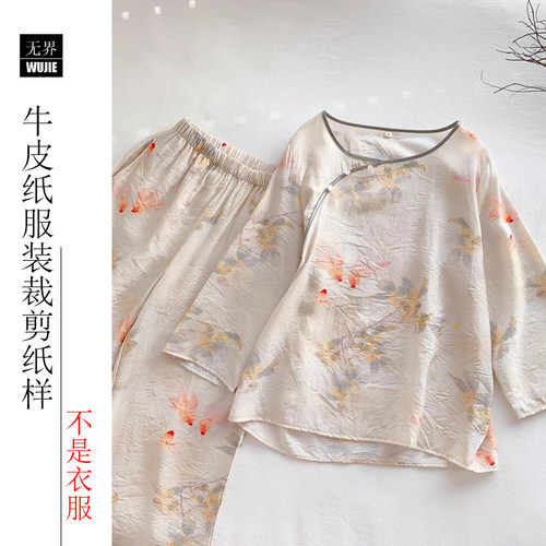 新中式家居服套装纸样睡衣裁剪图