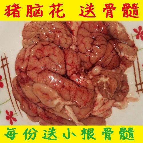 漂白防腐剂骨髓新鲜猪脑