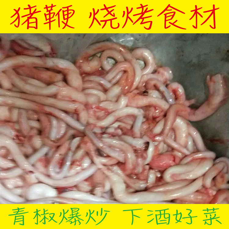 无油精品大量免处理猪鞭