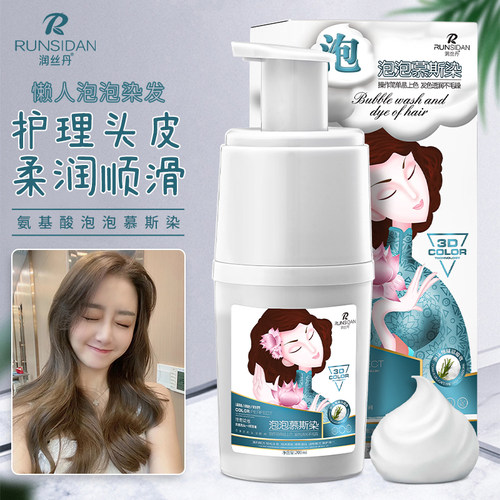 泡泡染发剂慕斯染发膏纯2021流行色天然植物黑茶色不沾头皮一洗黑