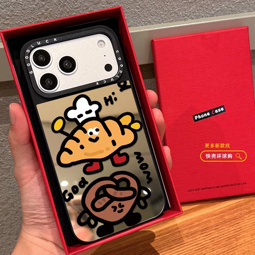 扭扭牛角面包笑脸适用iphone18promax手机壳16pro苹果17磁吸MagSafe镜面15plus日韩ins可爱14卡通13保护套12