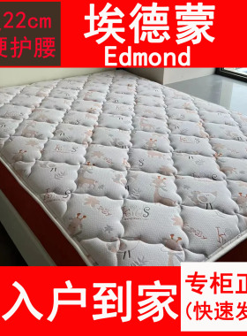 美国金可儿床垫埃德蒙 青少年儿童凝胶护脊护腰gpss成长型弹簧垫