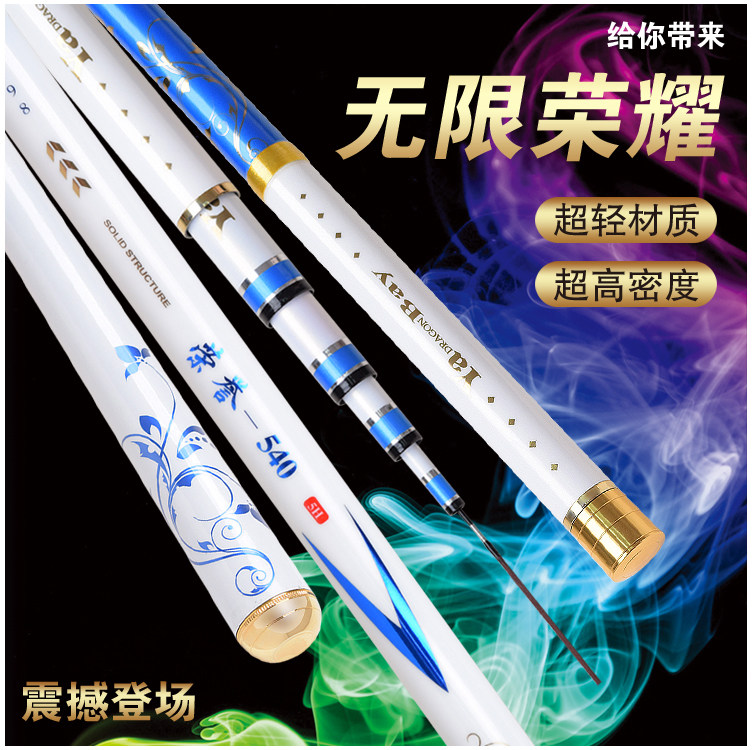 亚龙湾品牌渔具荣誉钓鱼竿战斗竿竞技竿罗非竿4H 5H 6H8H台钓鱼杆