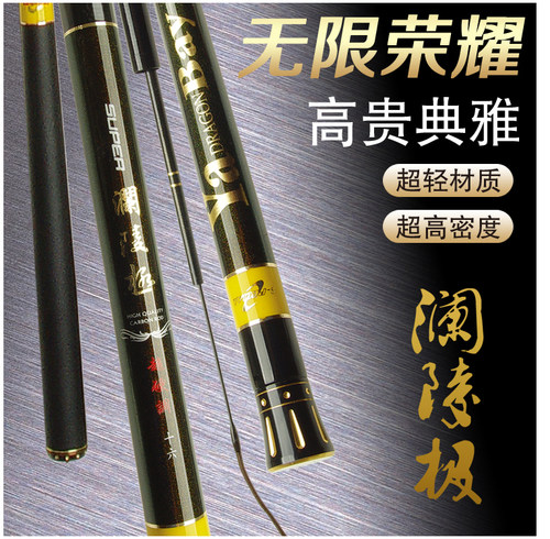 碳素手杆超轻硬台钓竿