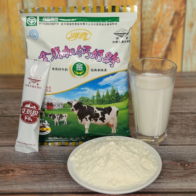 内蒙古牛奶粉全脂高钙营养独立小包装学生成人冲饮袋装河套食品