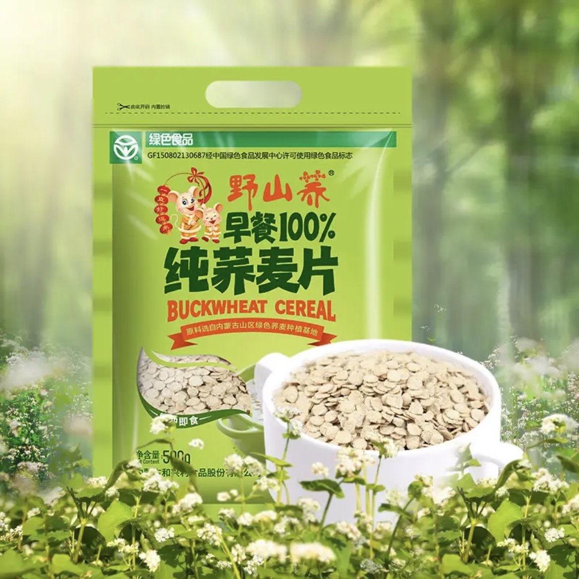 野山荞麦片100%纯荞麦500g袋装冲泡即食营养早餐食品主食代餐干吃