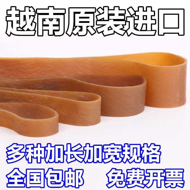 橡皮筋原装进口加宽加厚 工业用高弹力牛皮筋大号橡胶圈