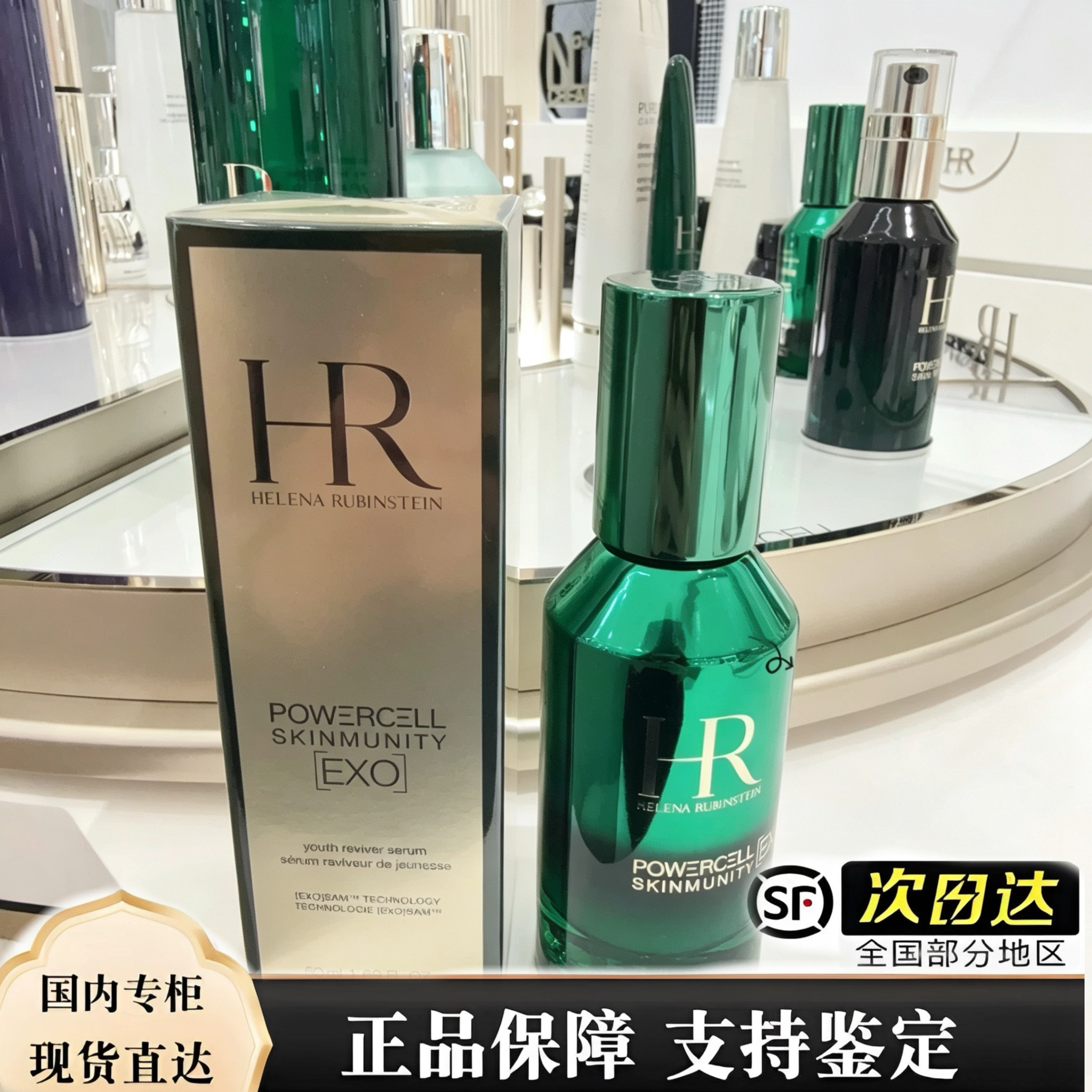 HR/赫莲娜第六代 悦颜焕活精华露50ml升级版 舒缓镇定修护 包顺丰