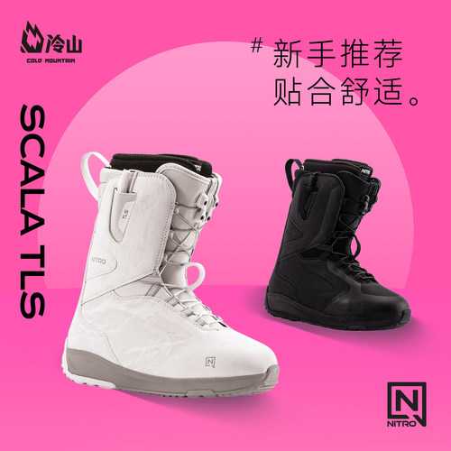 NITRO单板滑雪鞋新手入门推荐款